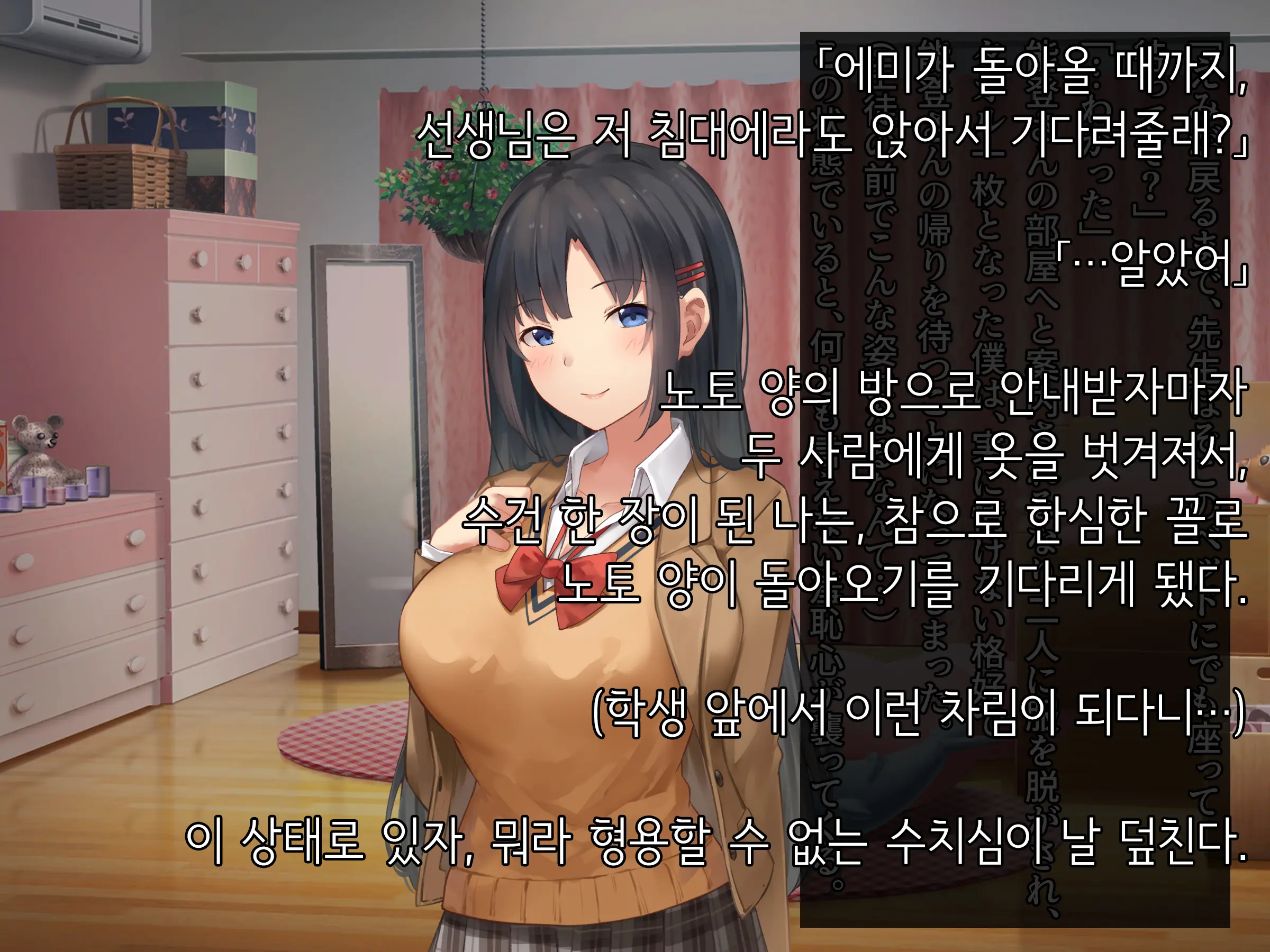 Onedari Seito ~Oshiego-Tachi To No Harem Kyouiku Jisshuu~
